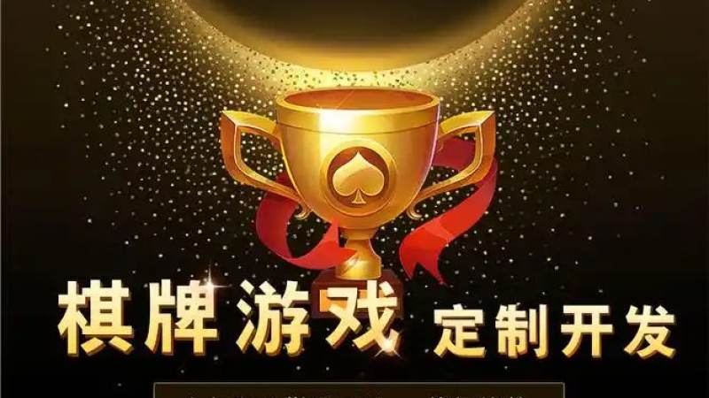 线上棋牌平台社交化趋势盘点：从对战工具到互动社区